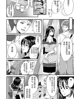 [袋小路] 「先生、もっと喘がせてやるよ-」校内で生徒に脅され強制ナマSEX [AI翻訳]_108_lysc