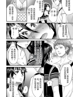 [袋小路] 「先生、もっと喘がせてやるよ-」校内で生徒に脅され強制ナマSEX [AI翻訳]_110_gyfg