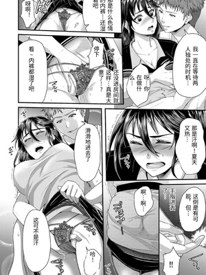 [袋小路] 「先生、もっと喘がせてやるよ-」校内で生徒に脅され強制ナマSEX [AI翻訳]_112_xxrd