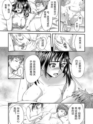 [袋小路] 「先生、もっと喘がせてやるよ-」校内で生徒に脅され強制ナマSEX [AI翻訳]_129_oela