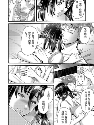 [袋小路] 「先生、もっと喘がせてやるよ-」校内で生徒に脅され強制ナマSEX [AI翻訳]_130_fhdn