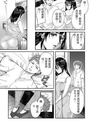 [袋小路] 「先生、もっと喘がせてやるよ-」校内で生徒に脅され強制ナマSEX [AI翻訳]_133_mure