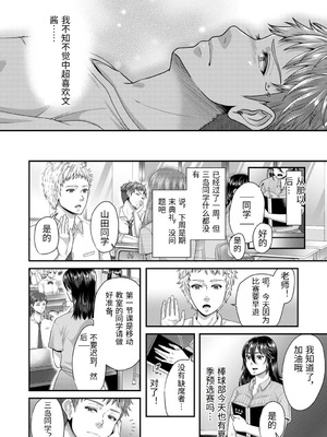 [袋小路] 「先生、もっと喘がせてやるよ-」校内で生徒に脅され強制ナマSEX [AI翻訳]_134_thhr