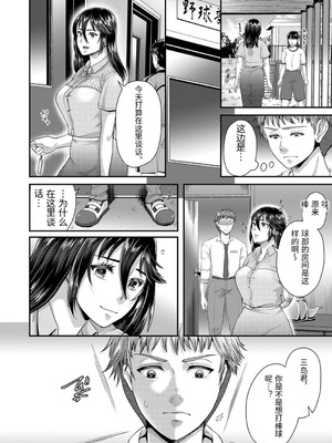 [袋小路] 「先生、もっと喘がせてやるよ-」校内で生徒に脅され強制ナマSEX [AI翻訳]_136_ikdf