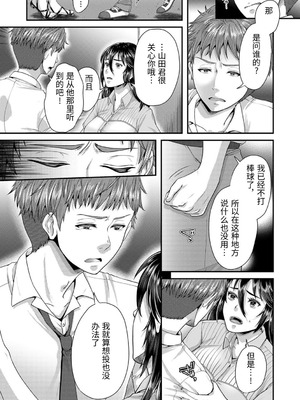 [袋小路] 「先生、もっと喘がせてやるよ-」校内で生徒に脅され強制ナマSEX [AI翻訳]_137_mnfx