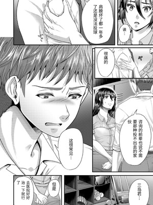 [袋小路] 「先生、もっと喘がせてやるよ-」校内で生徒に脅され強制ナマSEX [AI翻訳]_138_xrmf