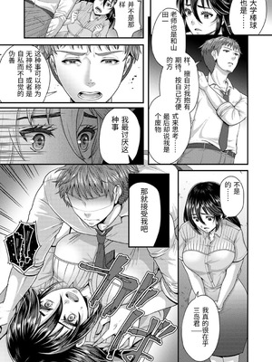 [袋小路] 「先生、もっと喘がせてやるよ-」校内で生徒に脅され強制ナマSEX [AI翻訳]_139_bmxp