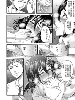 [袋小路] 「先生、もっと喘がせてやるよ-」校内で生徒に脅され強制ナマSEX [AI翻訳]_142_ndyk