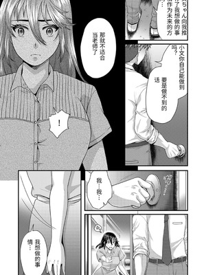 [袋小路] 「先生、もっと喘がせてやるよ-」校内で生徒に脅され強制ナマSEX [AI翻訳]_152_twkx