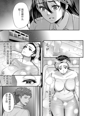 [袋小路] 「先生、もっと喘がせてやるよ-」校内で生徒に脅され強制ナマSEX [AI翻訳]_153_vxbj