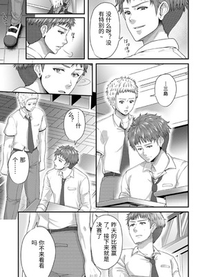 [袋小路] 「先生、もっと喘がせてやるよ-」校内で生徒に脅され強制ナマSEX [AI翻訳]_155_txaw