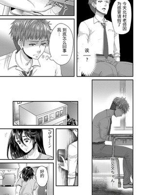 [袋小路] 「先生、もっと喘がせてやるよ-」校内で生徒に脅され強制ナマSEX [AI翻訳]_157_pqwx