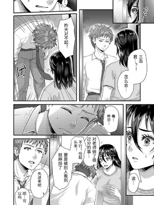 [袋小路] 「先生、もっと喘がせてやるよ-」校内で生徒に脅され強制ナマSEX [AI翻訳]_158_hsmt
