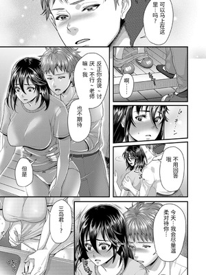 [袋小路] 「先生、もっと喘がせてやるよ-」校内で生徒に脅され強制ナマSEX [AI翻訳]_165_waon