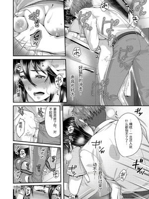 [袋小路] 「先生、もっと喘がせてやるよ-」校内で生徒に脅され強制ナマSEX [AI翻訳]_174_fwet