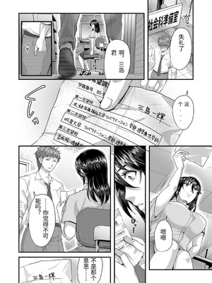 [袋小路] 「先生、もっと喘がせてやるよ-」校内で生徒に脅され強制ナマSEX [AI翻訳]_184_xkiu