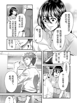[袋小路] 「先生、もっと喘がせてやるよ-」校内で生徒に脅され強制ナマSEX [AI翻訳]_185_gtom
