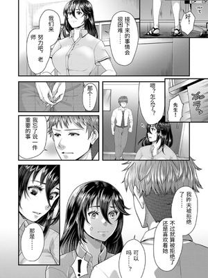 [袋小路] 「先生、もっと喘がせてやるよ-」校内で生徒に脅され強制ナマSEX [AI翻訳]_186_rdpy