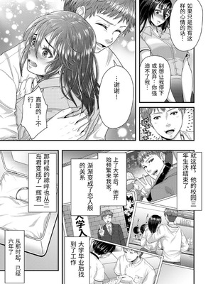 [袋小路] 「先生、もっと喘がせてやるよ-」校内で生徒に脅され強制ナマSEX [AI翻訳]_187_auus