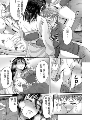 [袋小路] 「先生、もっと喘がせてやるよ-」校内で生徒に脅され強制ナマSEX [AI翻訳]_193_xdxb