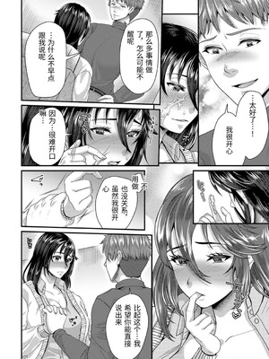 [袋小路] 「先生、もっと喘がせてやるよ-」校内で生徒に脅され強制ナマSEX [AI翻訳]_198_reom