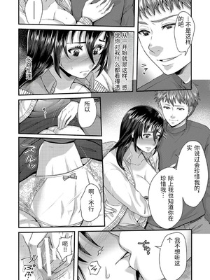 [袋小路] 「先生、もっと喘がせてやるよ-」校内で生徒に脅され強制ナマSEX [AI翻訳]_202_csjd