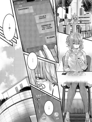 [さいもん] Hello again 2 (コミック エグゼ 66) [中国翻訳] [DL版]_09_scyg