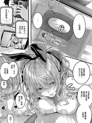 [さいもん] Hello again 2 (コミック エグゼ 66) [中国翻訳] [DL版]_10_fcie