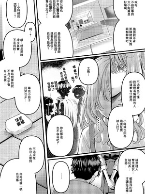 [さいもん] Hello again 2 (コミック エグゼ 66) [中国翻訳] [DL版]_12_oicb