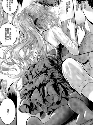 [さいもん] Hello again 2 (コミック エグゼ 66) [中国翻訳] [DL版]_13_ffja