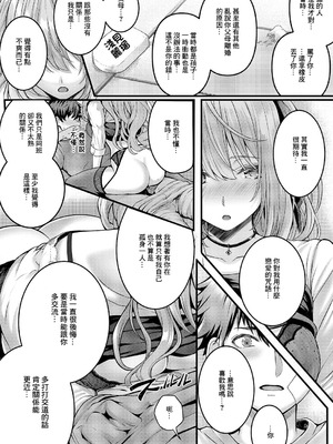 [さいもん] Hello again 2 (コミック エグゼ 66) [中国翻訳] [DL版]_16_rnpp