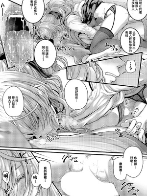 [さいもん] Hello again 2 (コミック エグゼ 66) [中国翻訳] [DL版]_17_ttmm