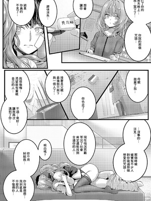 [さいもん] Hello again 2 (コミック エグゼ 66) [中国翻訳] [DL版]_19_risw