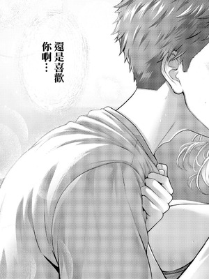 [さいもん] Hello again 2 (コミック エグゼ 66) [中国翻訳] [DL版]_27_wblb