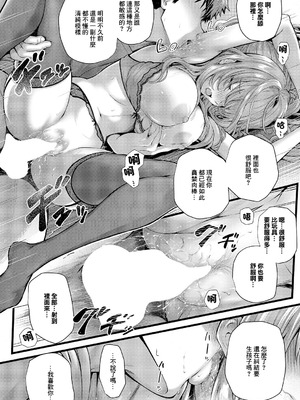 [さいもん] Hello again 2 (コミック エグゼ 66) [中国翻訳] [DL版]_29_qhds