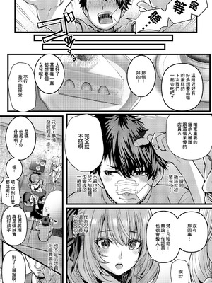 [さいもん] Hello again 2 (コミック エグゼ 66) [中国翻訳] [DL版]_37_xdjp