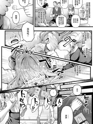 [さいもん] Hello again 2 (コミック エグゼ 66) [中国翻訳] [DL版]_38_sirt