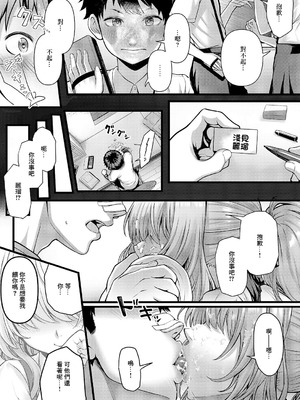 [さいもん] Hello again 2 (コミック エグゼ 66) [中国翻訳] [DL版]_39_mjpq