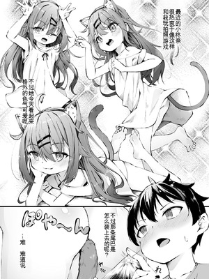 [ウタタネ] 猫化少女【猫化編】 (コミックメガストア Vol.20) [中国翻訳] [無修正]_04_tsus