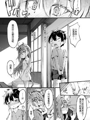 [ウタタネ] 猫化少女【猫化編】 (コミックメガストア Vol.20) [中国翻訳] [無修正]_06_mcpg