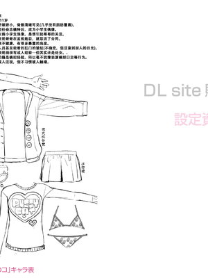 [无修正] [やわらかみどり] きょうはナニしよっか？ [甜族星人赞助汉化] [ggcity无修正重嵌+部分汉化]_208