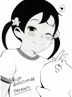 [无修正] [やわらかみどり] きょうはナニしよっか？ [甜族星人赞助汉化] [ggcity无修正重嵌+部分汉化]_207