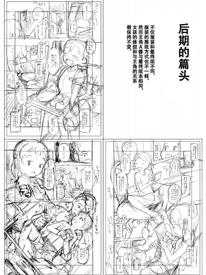 [无修正] [やわらかみどり] きょうはナニしよっか？ [甜族星人赞助汉化] [ggcity无修正重嵌+部分汉化]_206