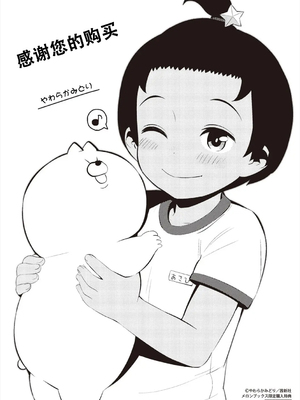 [无修正] [やわらかみどり] きょうはナニしよっか？ [甜族星人赞助汉化] [ggcity无修正重嵌+部分汉化]_203