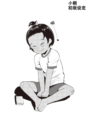 [无修正] [やわらかみどり] きょうはナニしよっか？ [甜族星人赞助汉化] [ggcity无修正重嵌+部分汉化]_200