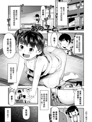 [无修正] [やわらかみどり] きょうはナニしよっか？ [甜族星人赞助汉化] [ggcity无修正重嵌+部分汉化]_177