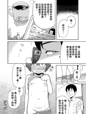 [无修正] [やわらかみどり] きょうはナニしよっか？ [甜族星人赞助汉化] [ggcity无修正重嵌+部分汉化]_174
