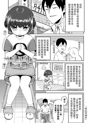 [无修正] [やわらかみどり] きょうはナニしよっか？ [甜族星人赞助汉化] [ggcity无修正重嵌+部分汉化]_159