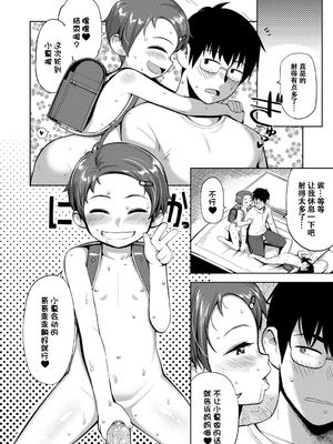 [无修正] [やわらかみどり] きょうはナニしよっか？ [甜族星人赞助汉化] [ggcity无修正重嵌+部分汉化]_154