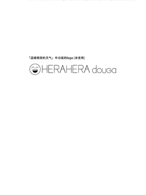 [无修正] [やわらかみどり] きょうはナニしよっか？ [甜族星人赞助汉化] [ggcity无修正重嵌+部分汉化]_138